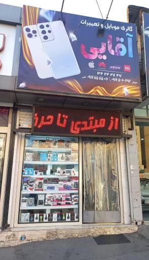 عکس موبایل آقایی