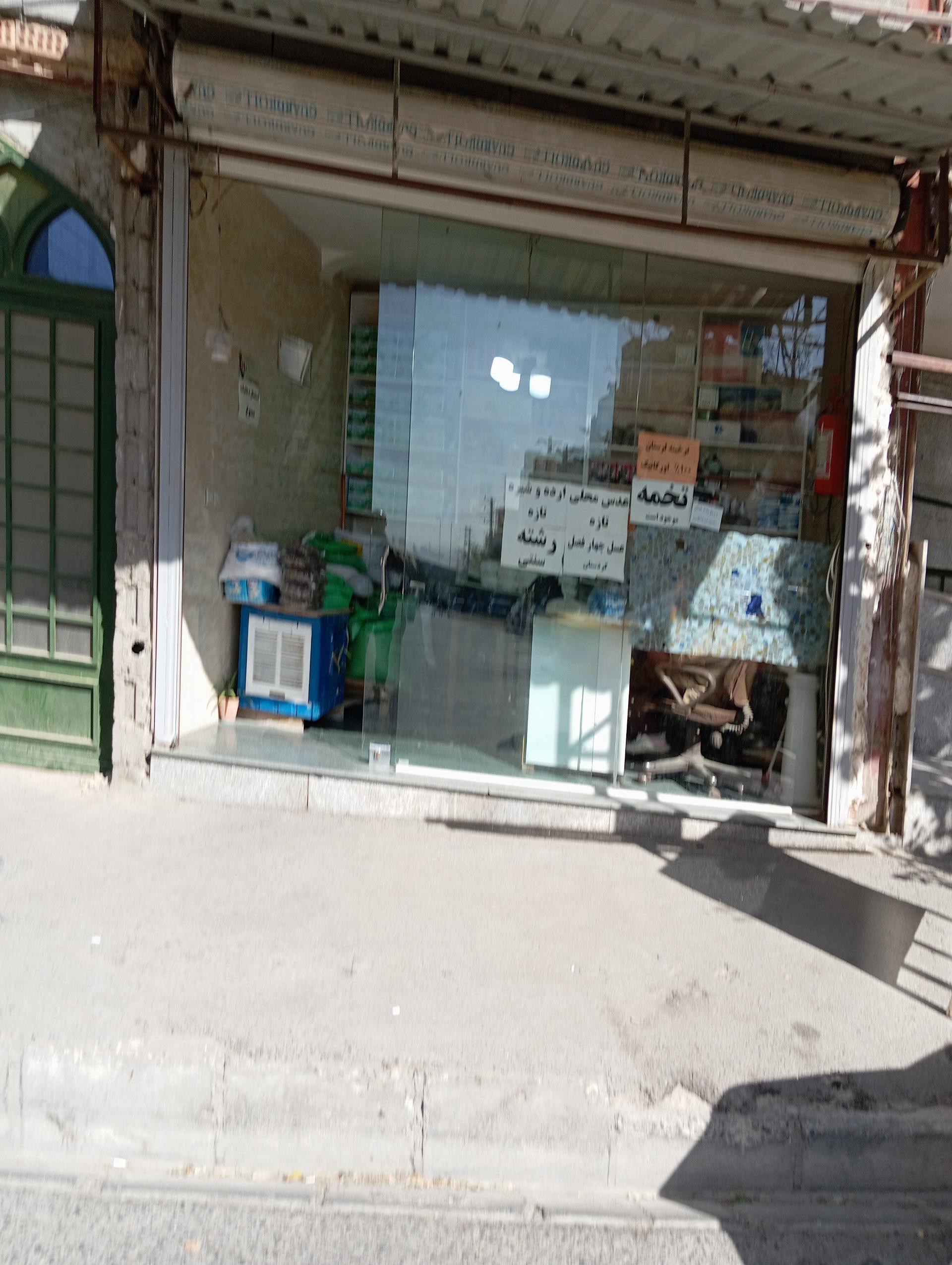 عکس عطاری 