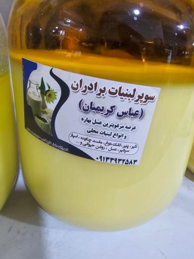 عکس سوپرلبنیات برادران