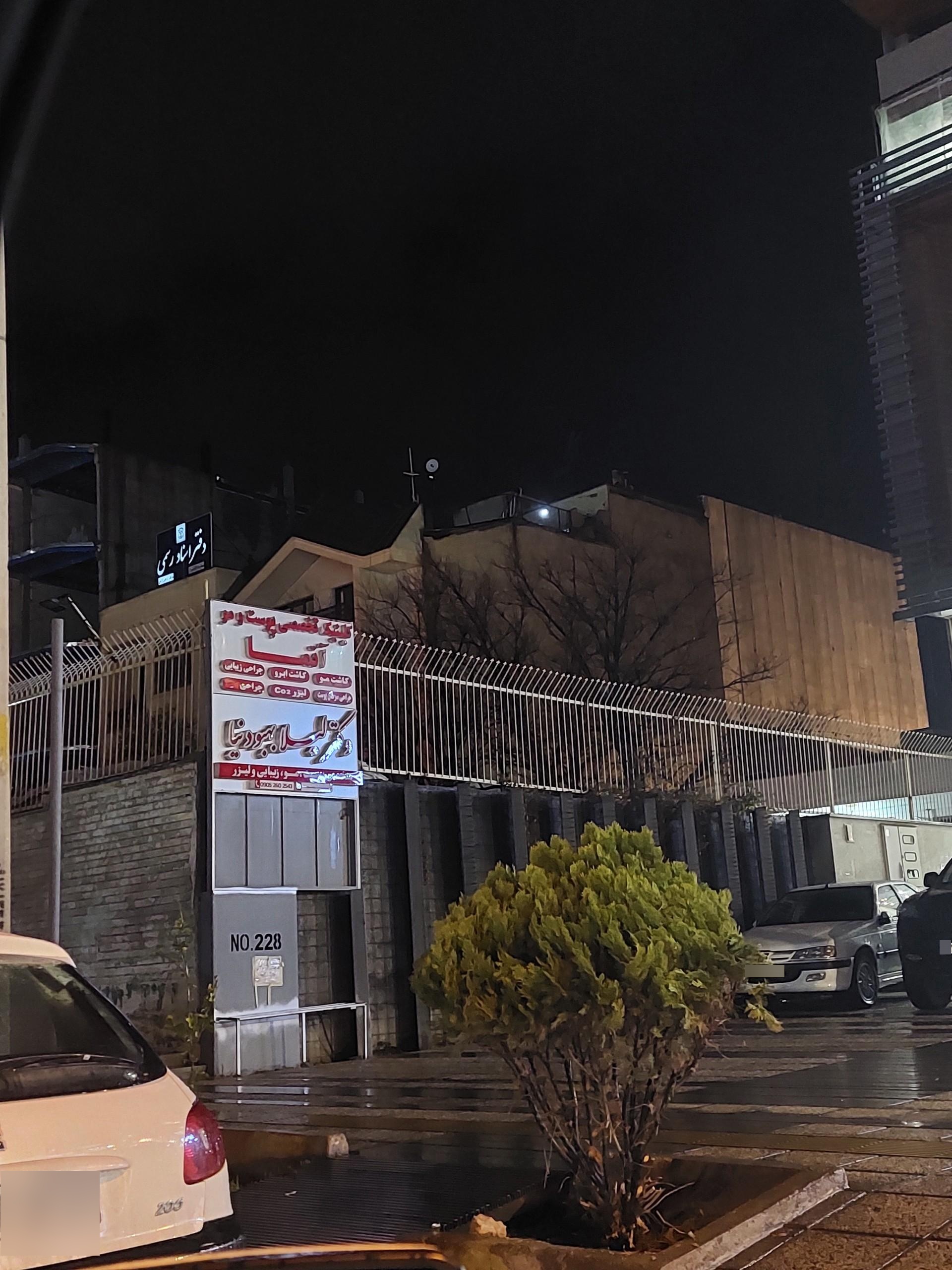 عکس مطب زیبایی دکتر لیلا بهبودنیا