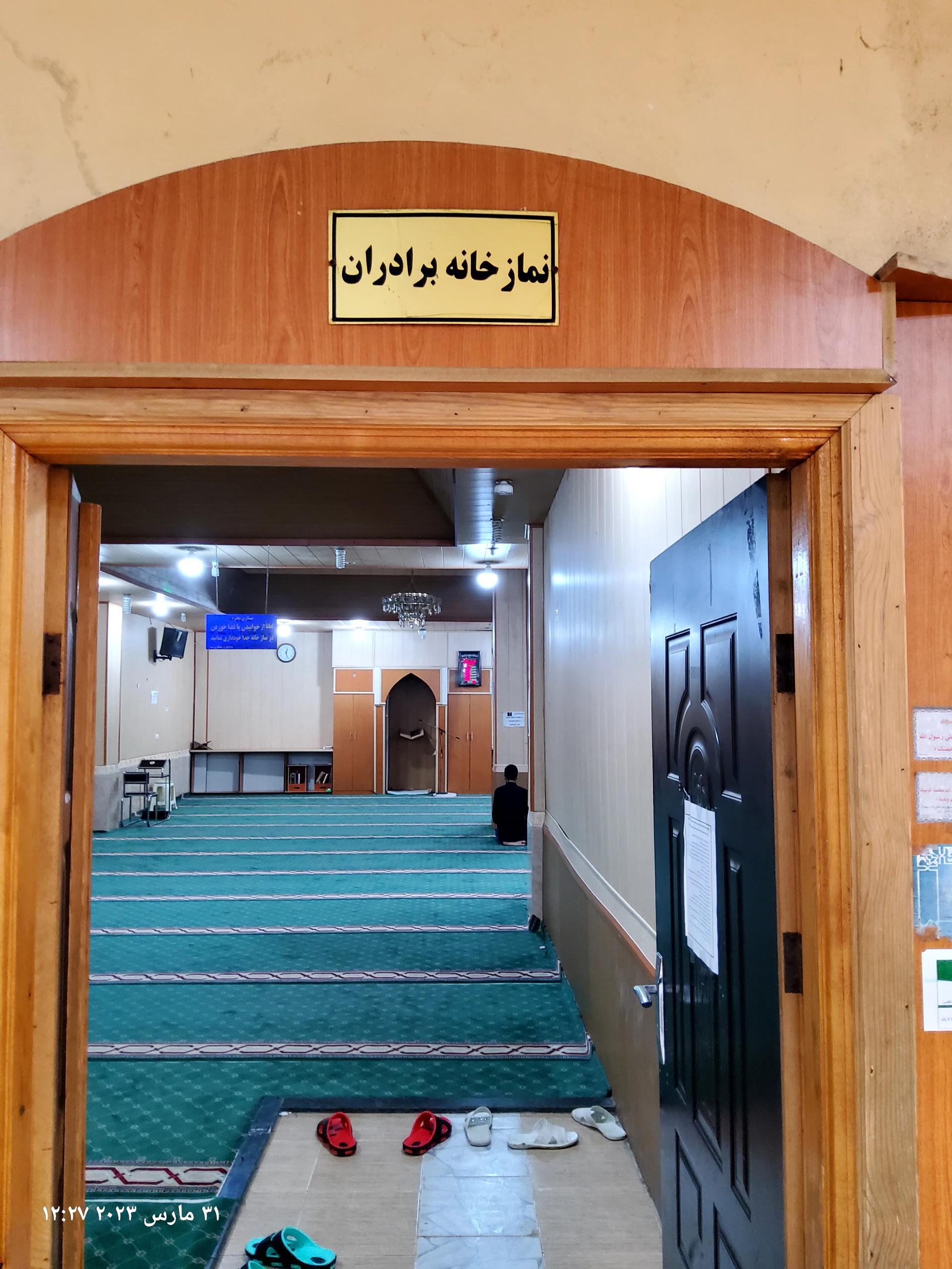 عکس نماز خانه پاساژ دریا
