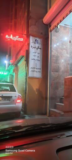 مشاور املاک مسکن فرد