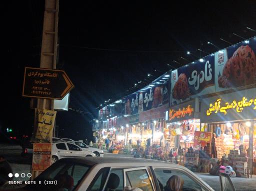 عکس هایپر سوغات آرمان