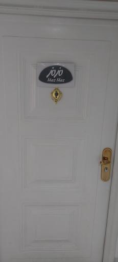 عکس شرکت مزمز شعبه مرکزی خراسان رضوی