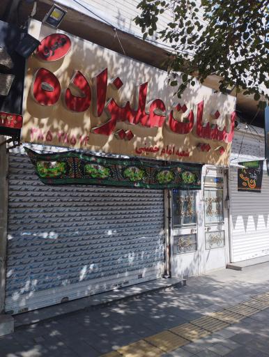 عکس لبنیات علیزاده عنصری شعبه امام خمینی