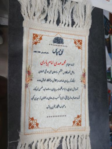 عکس چاپ مرکزی