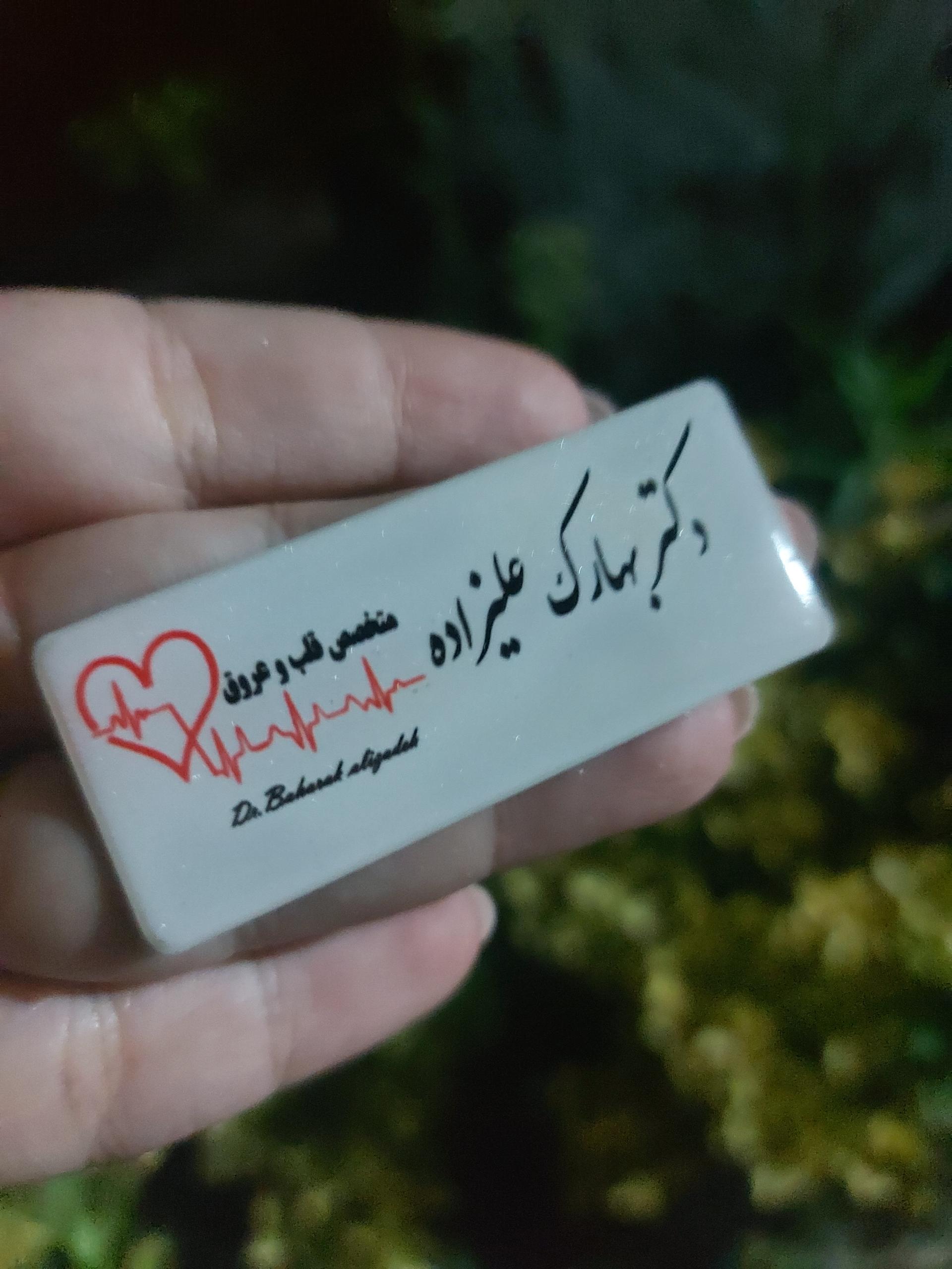 عکس چاپ مرکزی