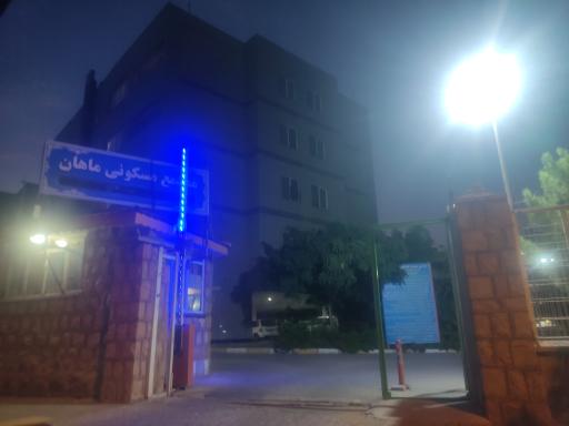 عکس مجتمع ماهان