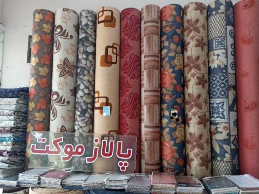 عکس فرش موکت نقش و نگار