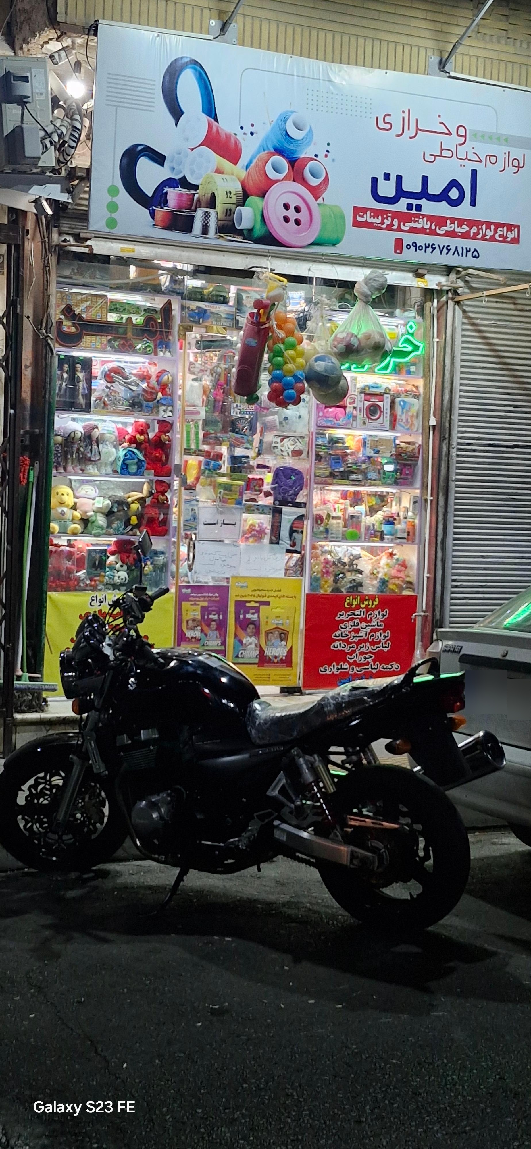 عکس خرازی امین