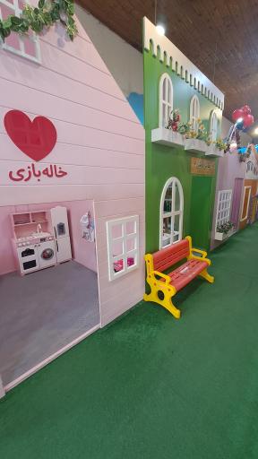 عکس خانه بازی کاربازینو