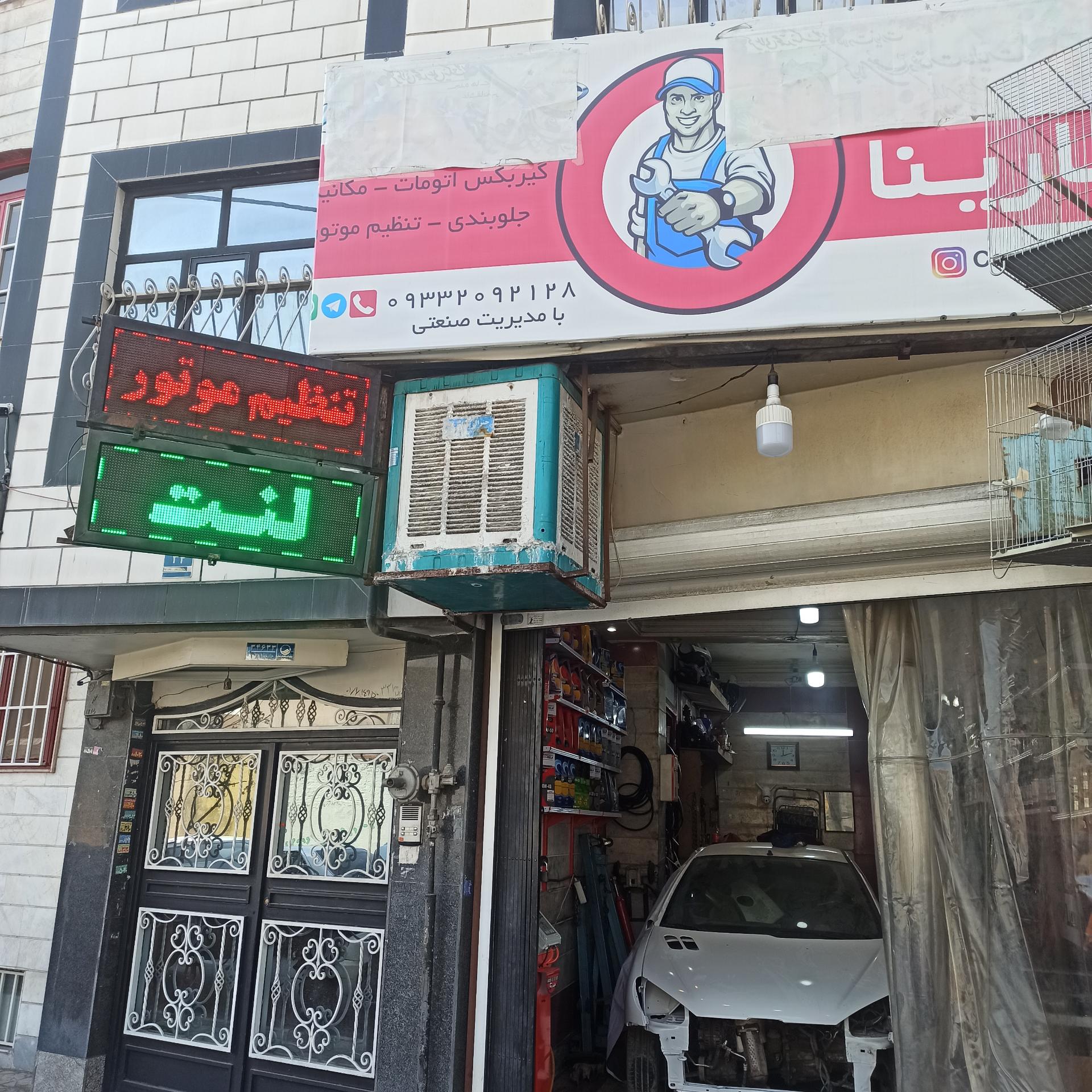 عکس تعمیرگاه مدیران خودرو