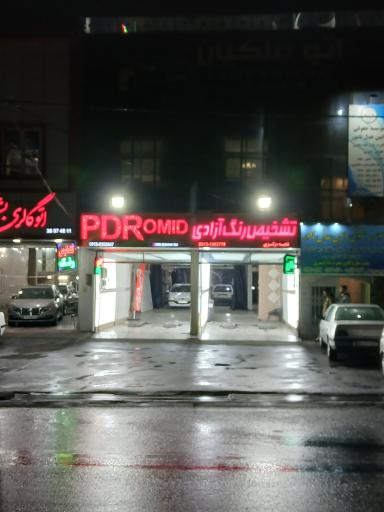 عکس صافکاری pdr امید