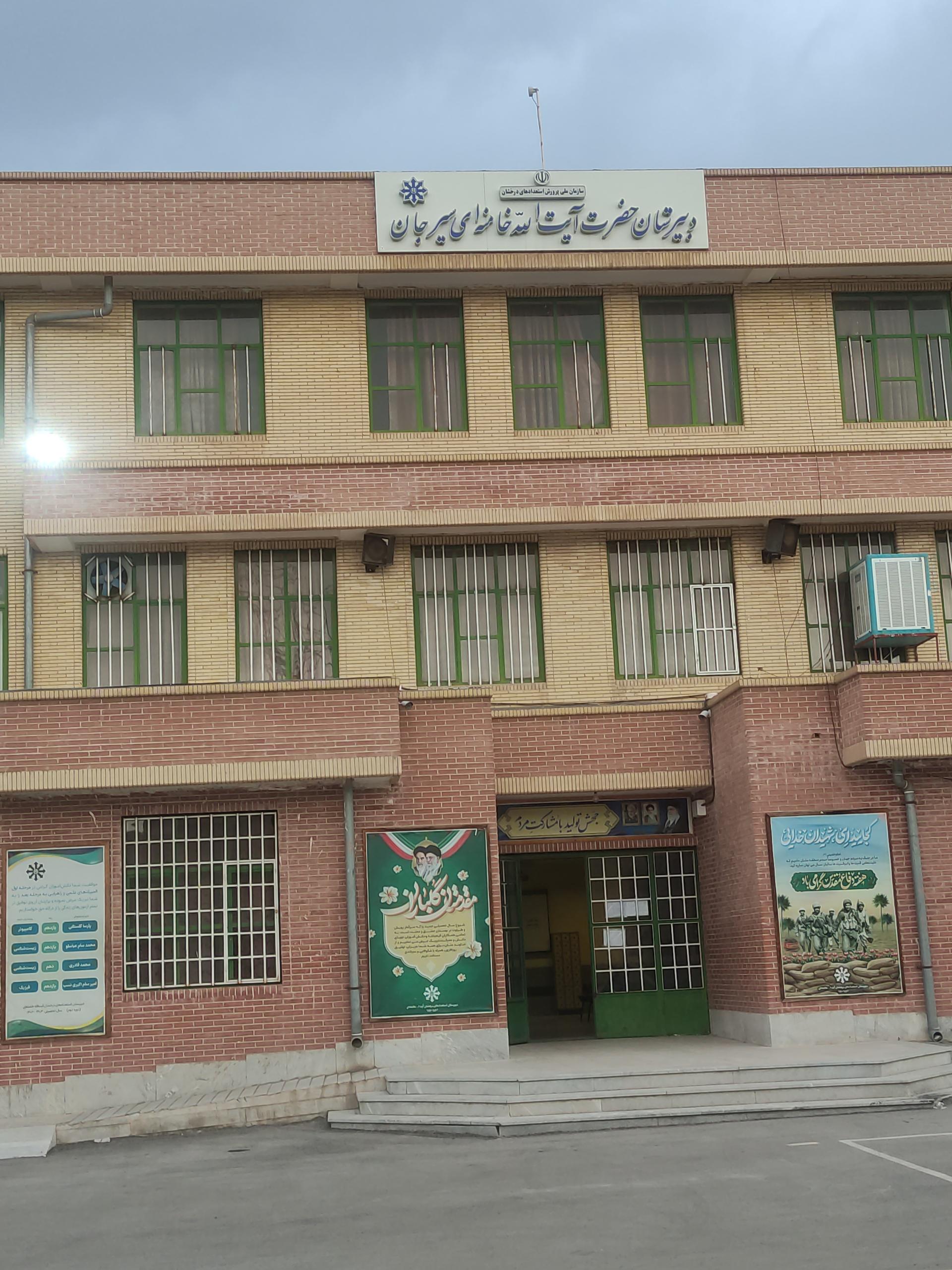 عکس دبیرستان تیزهوشان استعدادهای درخشان آیت الله خامنه ای 