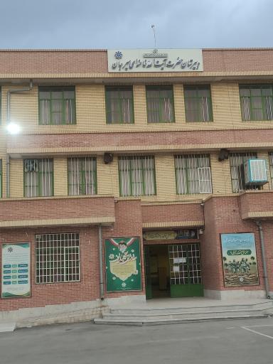 عکس دبیرستان تیزهوشان استعدادهای درخشان آیت الله خامنه ای 