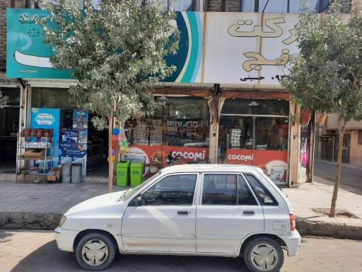 عکس ترنج