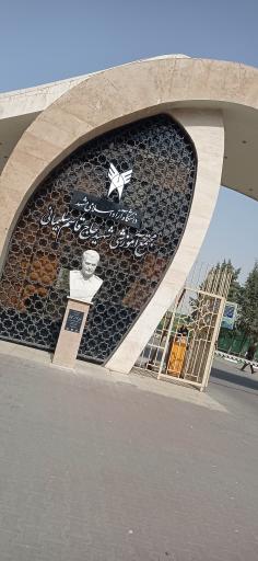 عکس دانشگاه آزاد اسلامی واحد مشهد