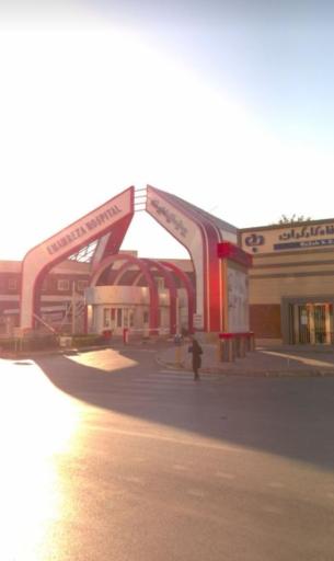 عکس بیمارستان امام رضا