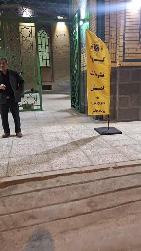 عکس مسجد و حسینیه غدیر بابا علی ۷