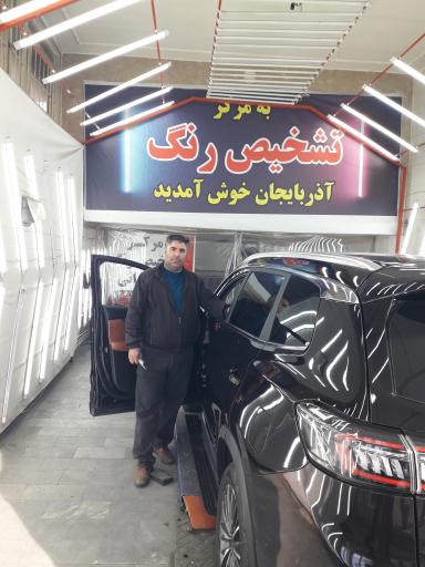 عکس تشخیص رنگ آذربایجان 