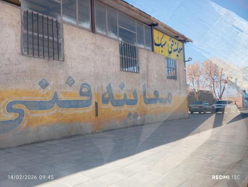 عکس مرکز معاینه فنی خودرو سبک و سنگین خلیل آباد