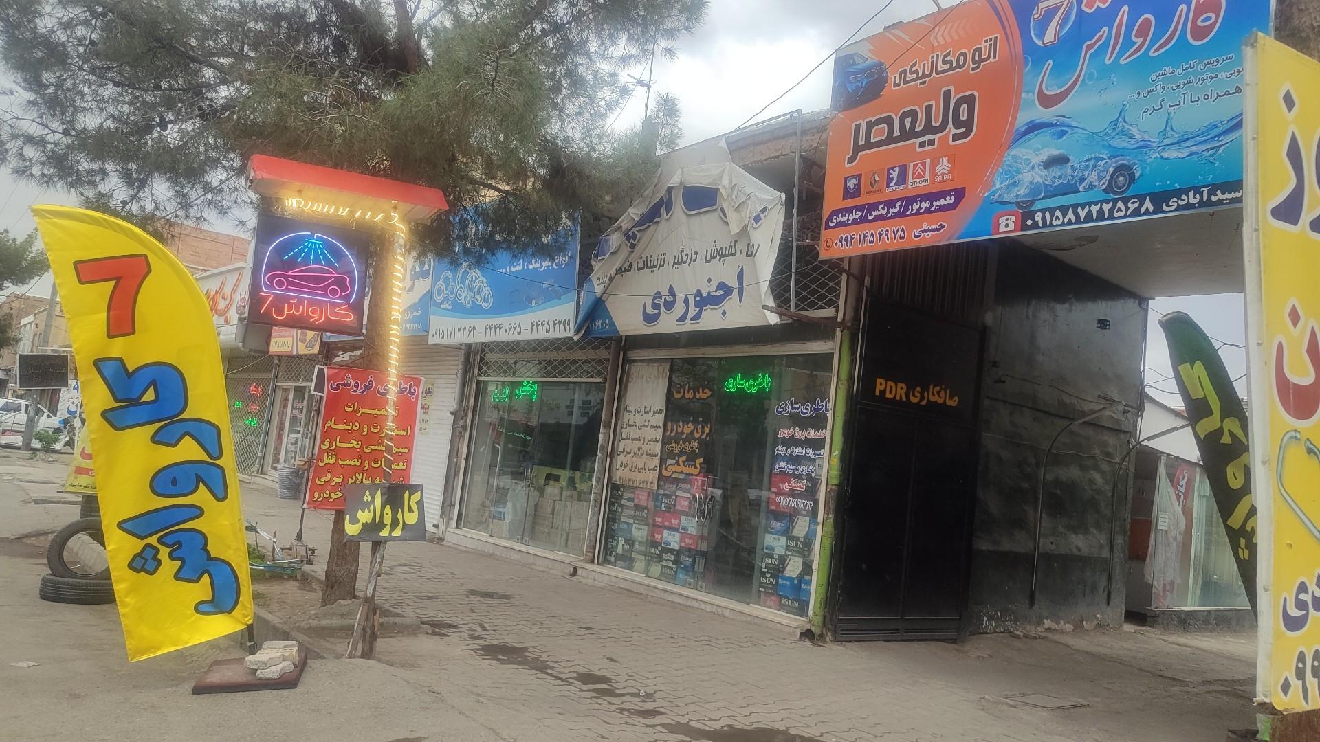 عکس کارواش 7