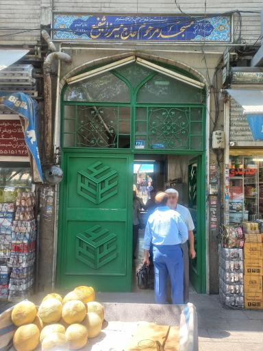 عکس مسجد مرحوم میرزا شفیع