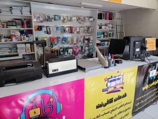 عکس خدمات کامپیوتری و کافی نت نوتریکا 