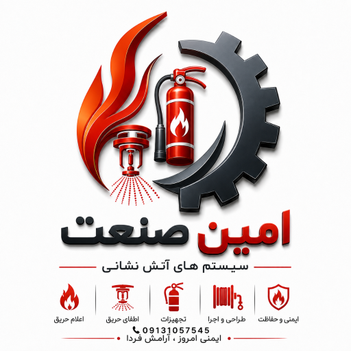 عکس شرکت امین صنعت
