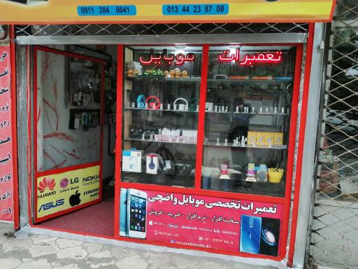 عکس موبایل واضحی