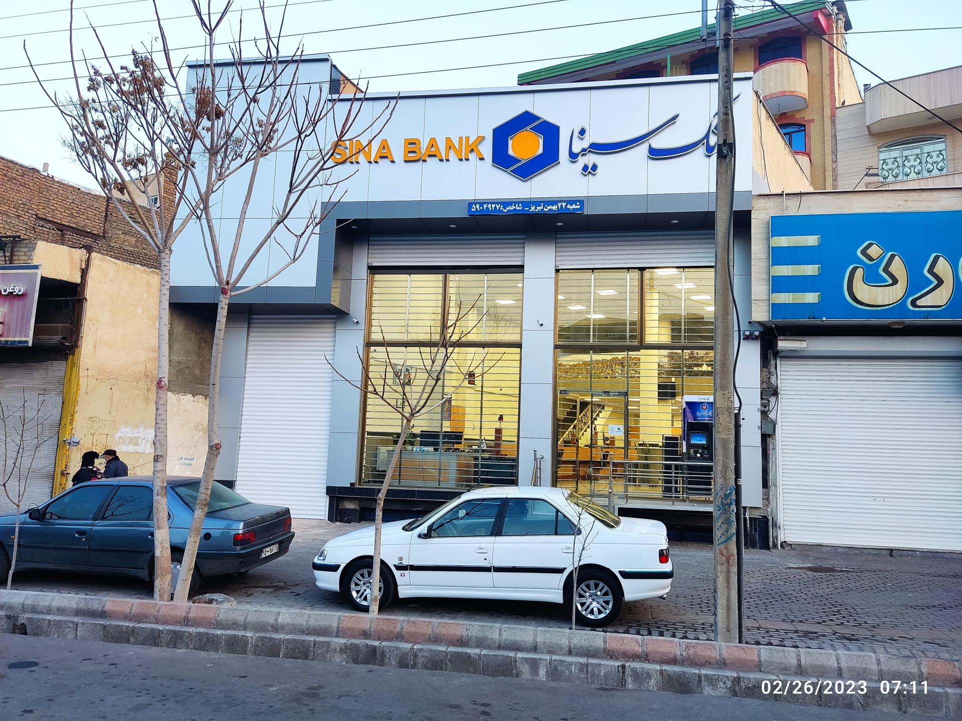 عکس بانک سینا شعبه ۲۲ بهمن شعبه کوچه باغ