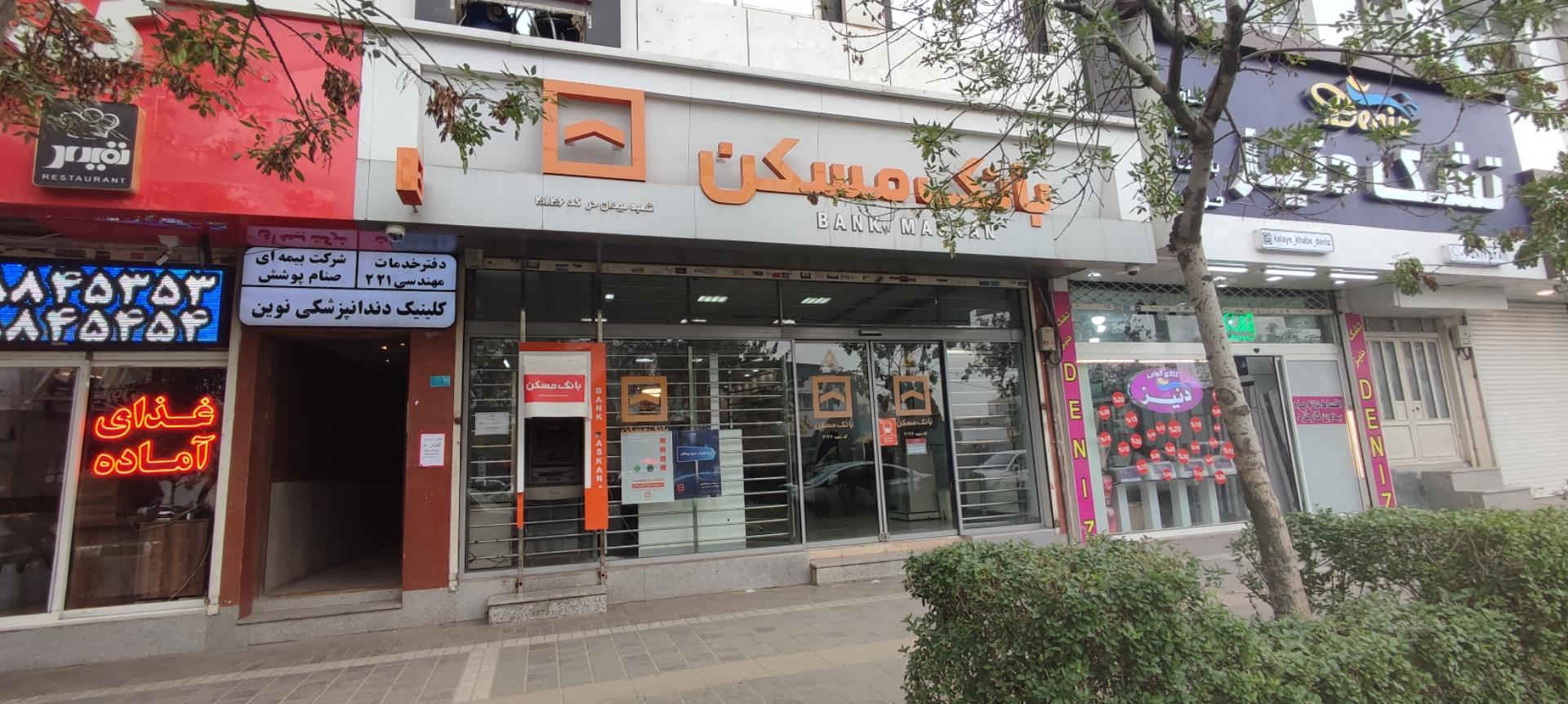 عکس بانک مسکن شعبه میدان حر شعبه چهارچشمه