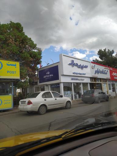 عکس خدمات بار هوایی سپیدبال (شعبه فرودگاه)