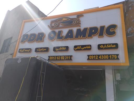 عکس صافکاری و نقاشی المپیک