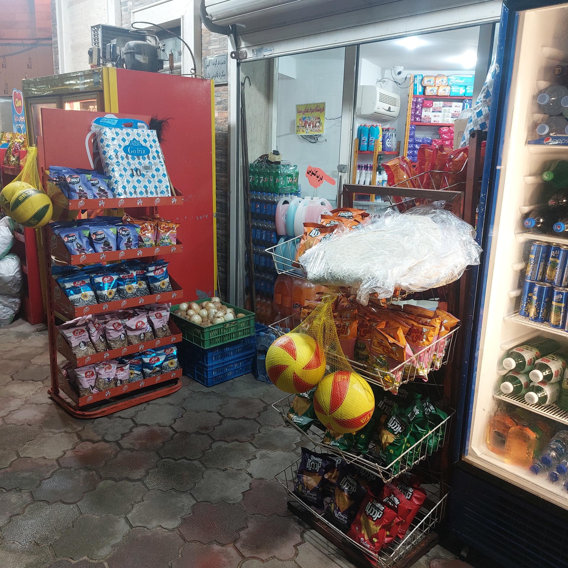 عکس سوپرمارکت سینا