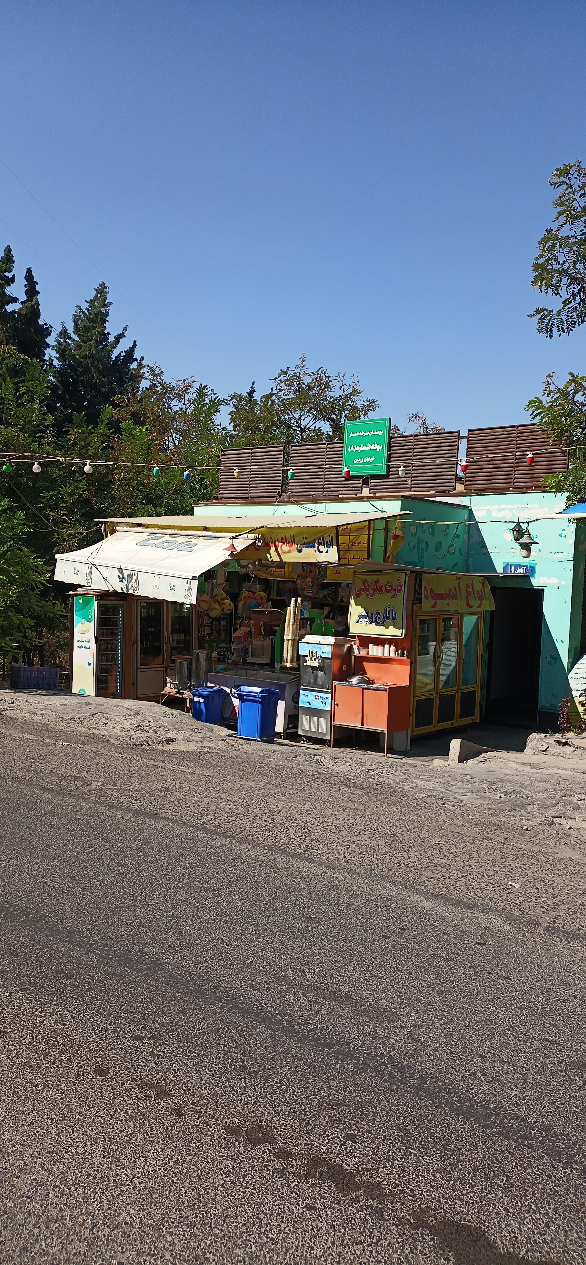 عکس بوفه شماره ۸