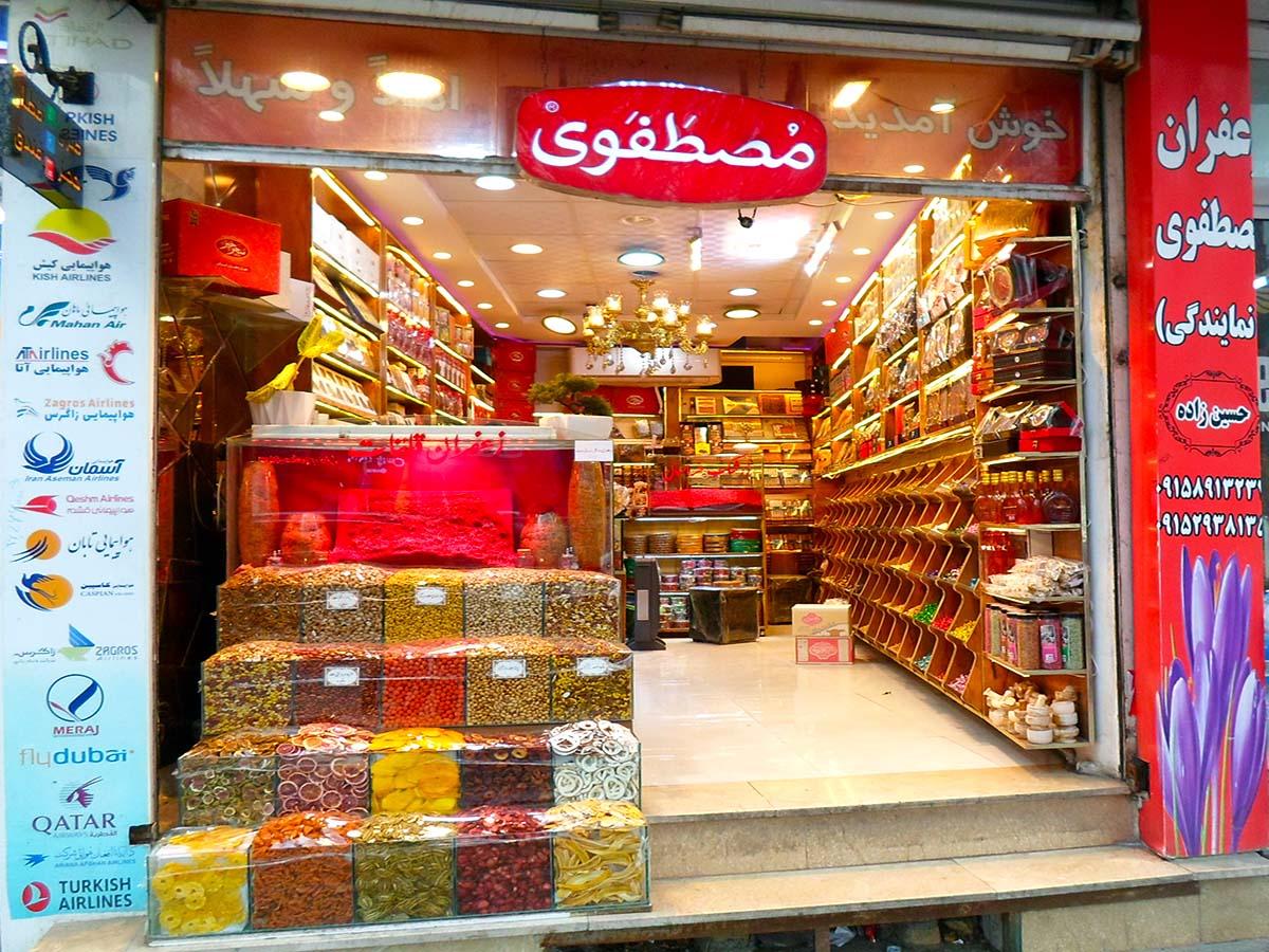 عکس فروشگاه زعفران سحرخیز