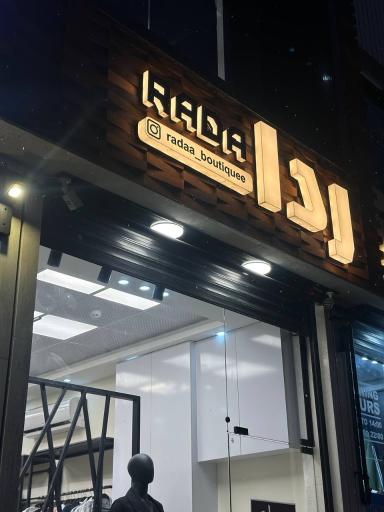 عکس بوتیک ردا 