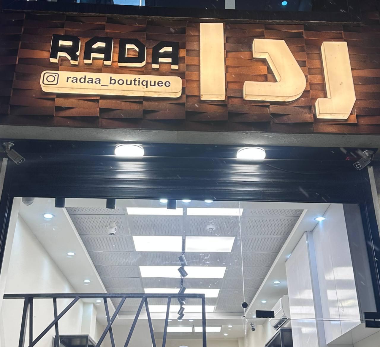 عکس بوتیک ردا 