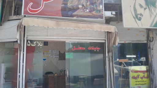 عکس چایخانه محفل