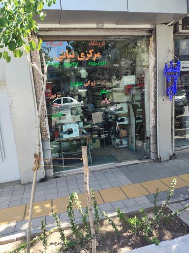 عکس تعمیرگاه چرخ خیاطی نیائی