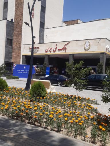 عکس بانک ملی ایران شعبه مرکزی