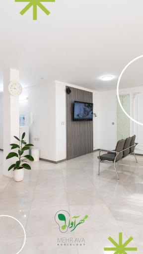 عکس مرکز شنوایی و تعادل مهرآور