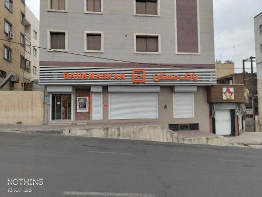 عکس بانک مسکن شعبه یادگار امام