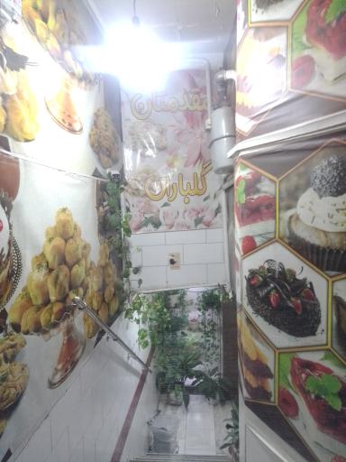 شیرینی سیز ایستین