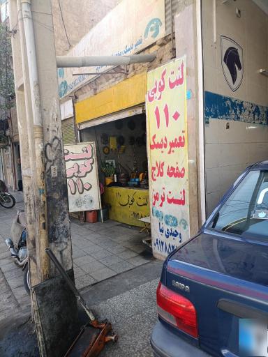 لنت کوبی ۱۱۰