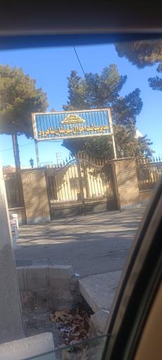 عکس اداره ثبت احوال شاهرود