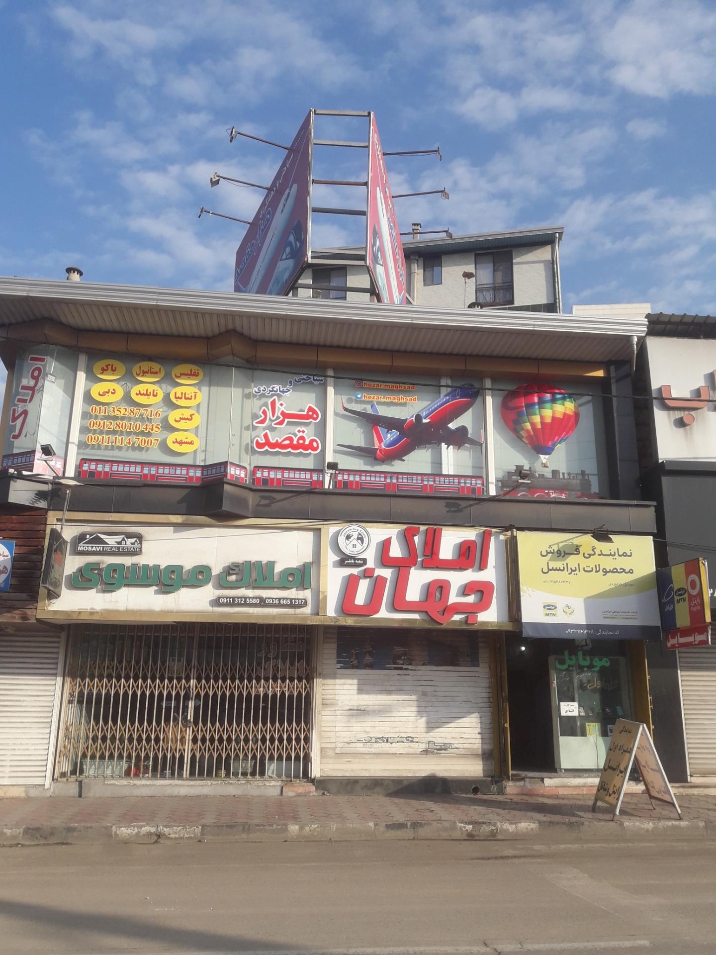 عکس آژانس مسافرتی و جهانگردی هزار مقصد