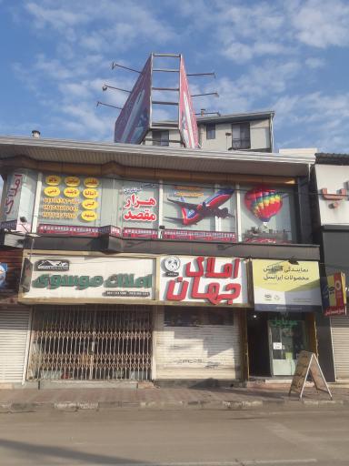 عکس آژانس مسافرتی و جهانگردی هزار مقصد