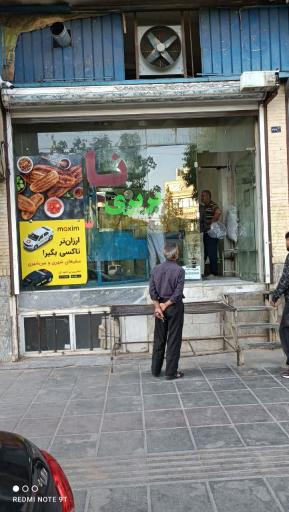 عکس نانوایی بربری